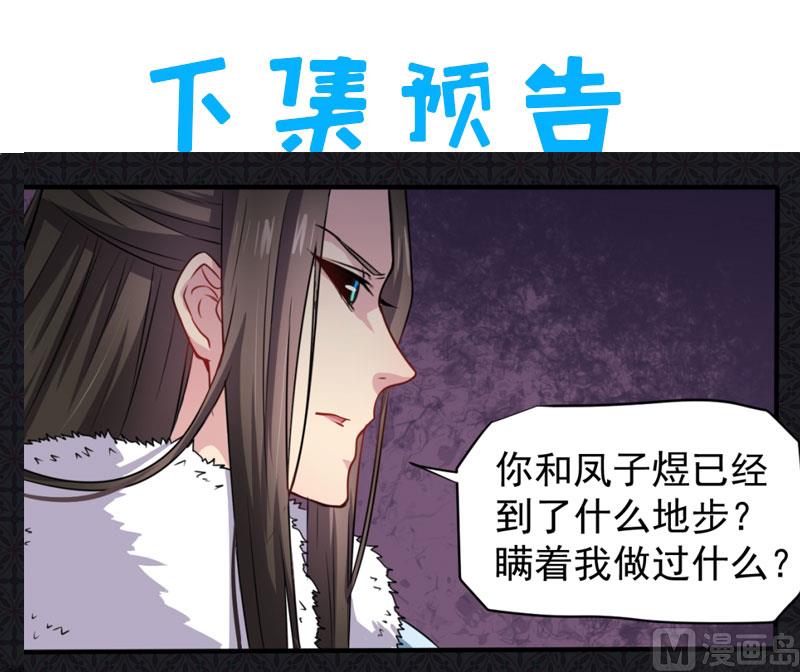 傲娇男神爱上我韩漫全集-076离开无删减无遮挡章节图片 