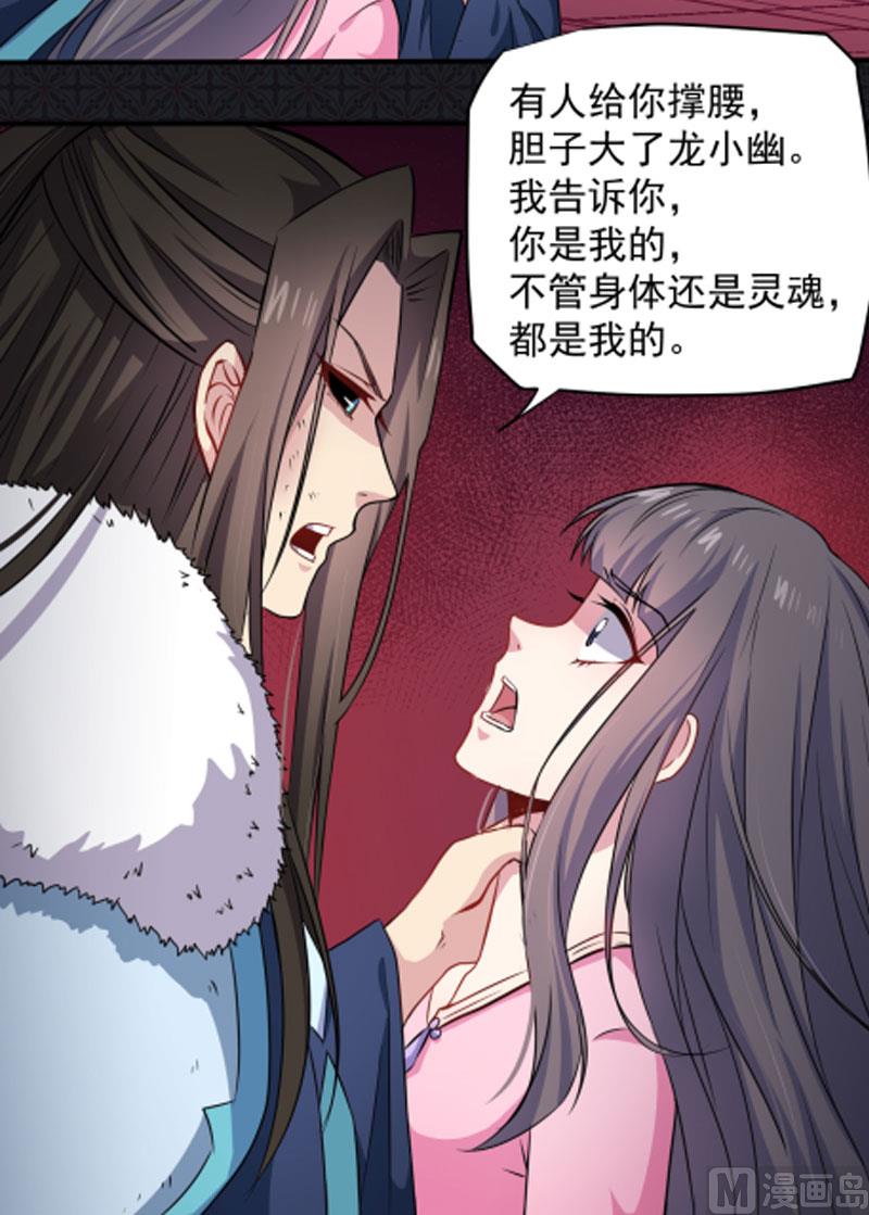 傲娇男神爱上我韩漫全集-076离开无删减无遮挡章节图片 