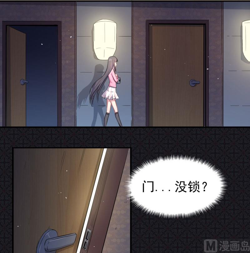 傲娇男神爱上我韩漫全集-077背叛无删减无遮挡章节图片 
