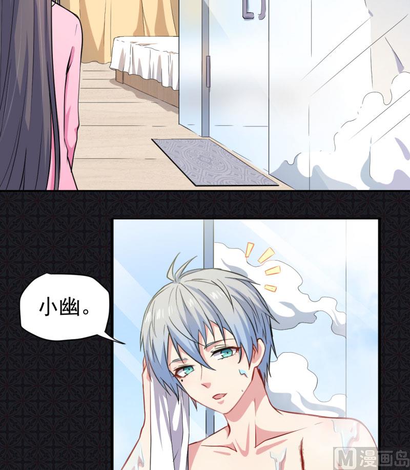 傲娇男神爱上我韩漫全集-077背叛无删减无遮挡章节图片 