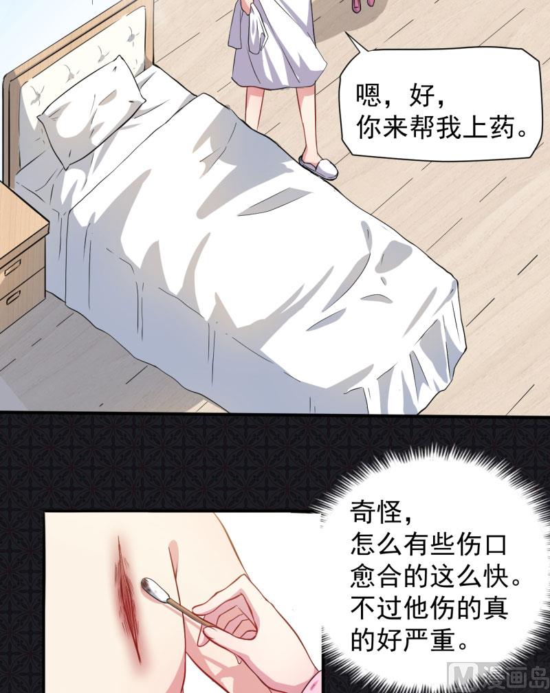 傲娇男神爱上我韩漫全集-077背叛无删减无遮挡章节图片 