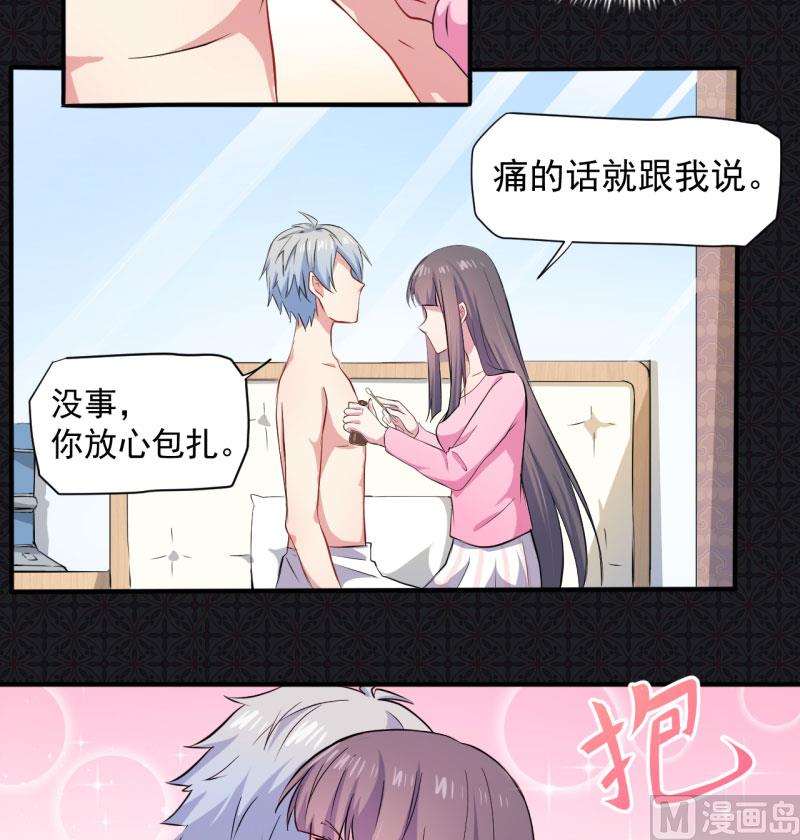 傲娇男神爱上我韩漫全集-077背叛无删减无遮挡章节图片 