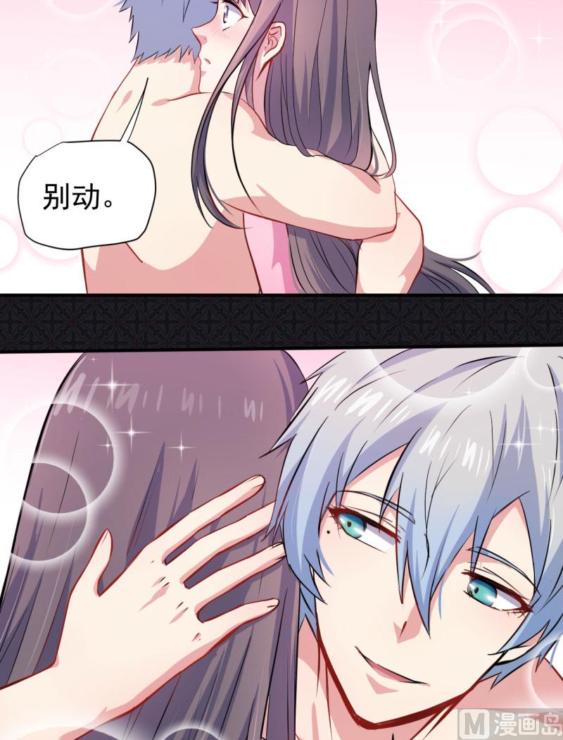 傲娇男神爱上我韩漫全集-077背叛无删减无遮挡章节图片 