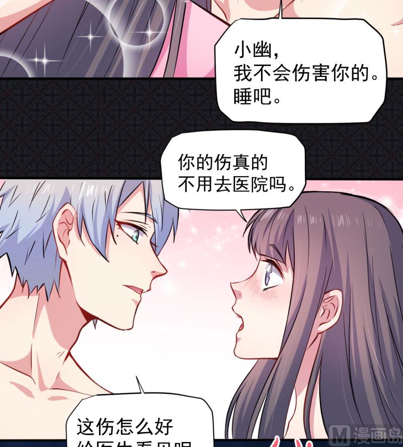 傲娇男神爱上我韩漫全集-077背叛无删减无遮挡章节图片 