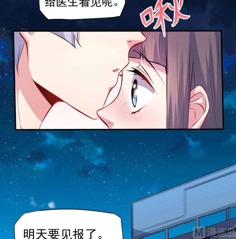 傲娇男神爱上我韩漫全集-077背叛无删减无遮挡章节图片 