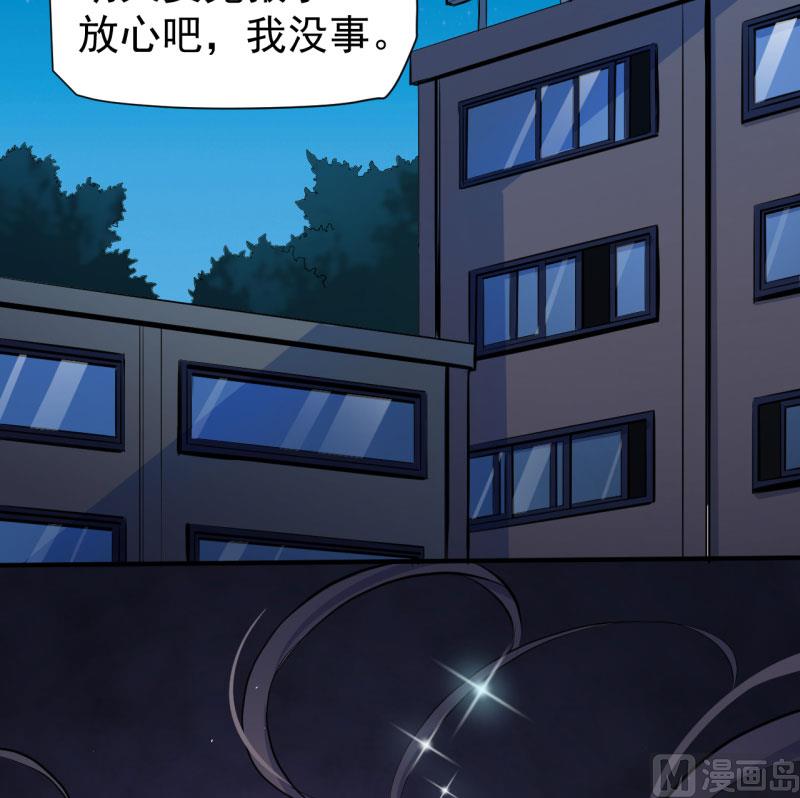 傲娇男神爱上我韩漫全集-077背叛无删减无遮挡章节图片 