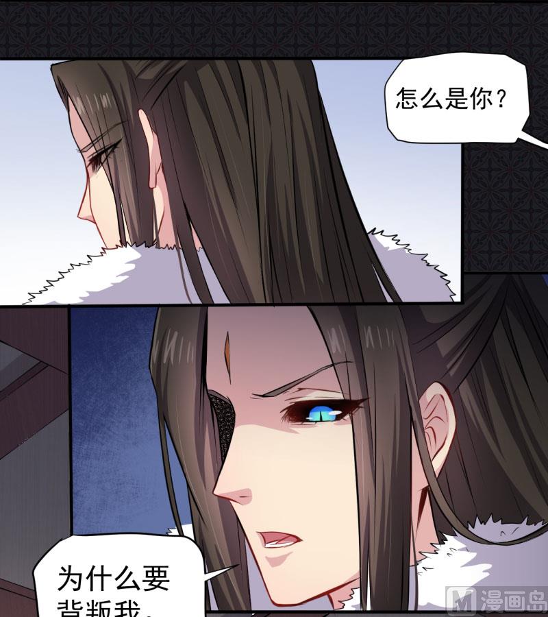 傲娇男神爱上我韩漫全集-077背叛无删减无遮挡章节图片 