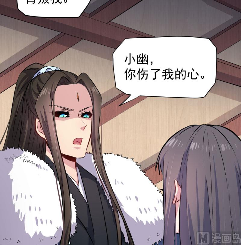 傲娇男神爱上我韩漫全集-077背叛无删减无遮挡章节图片 