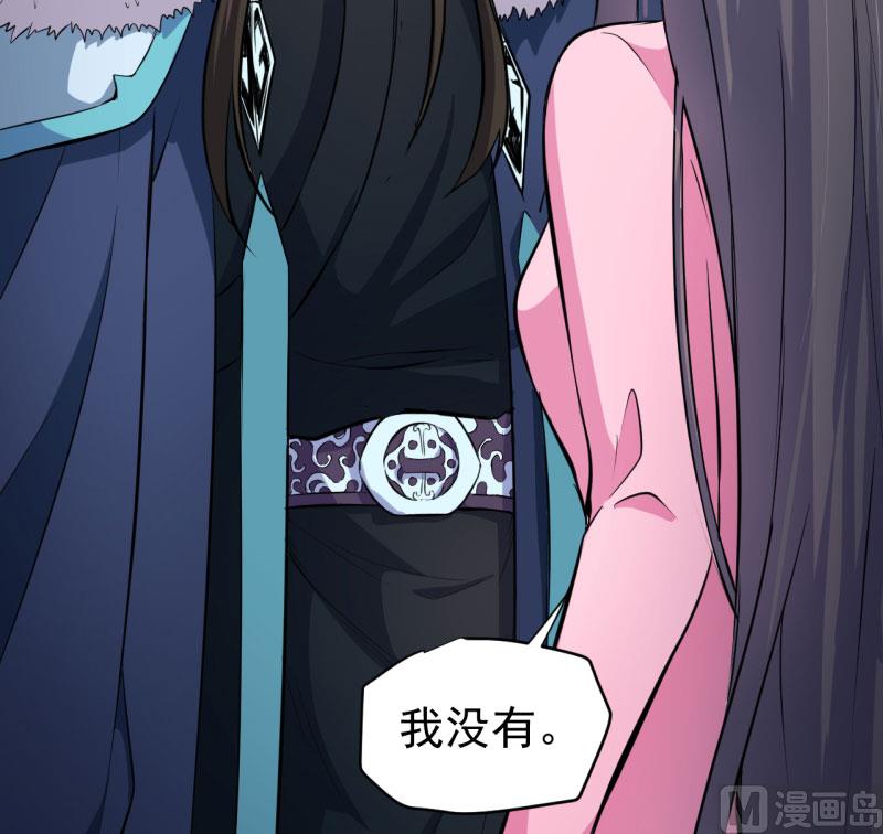 傲娇男神爱上我韩漫全集-077背叛无删减无遮挡章节图片 