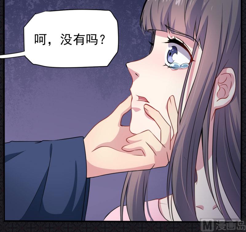 傲娇男神爱上我韩漫全集-077背叛无删减无遮挡章节图片 