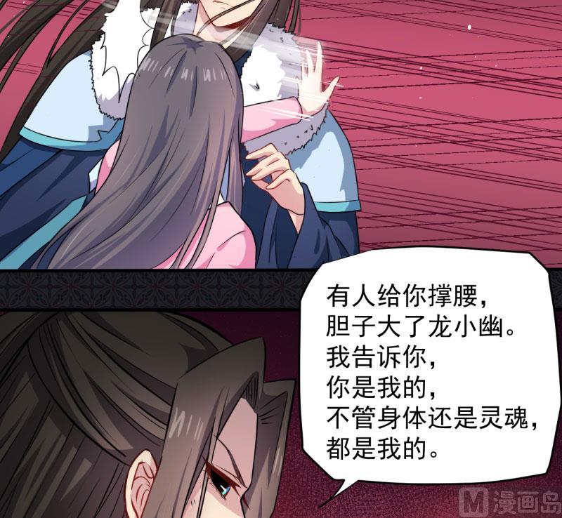 傲娇男神爱上我韩漫全集-077背叛无删减无遮挡章节图片 