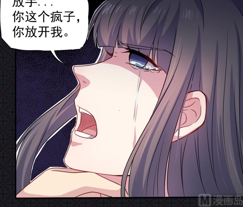 傲娇男神爱上我韩漫全集-077背叛无删减无遮挡章节图片 