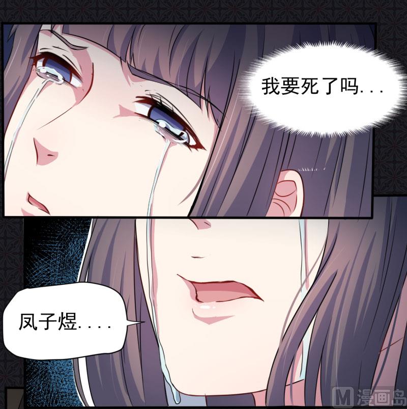 傲娇男神爱上我韩漫全集-077背叛无删减无遮挡章节图片 