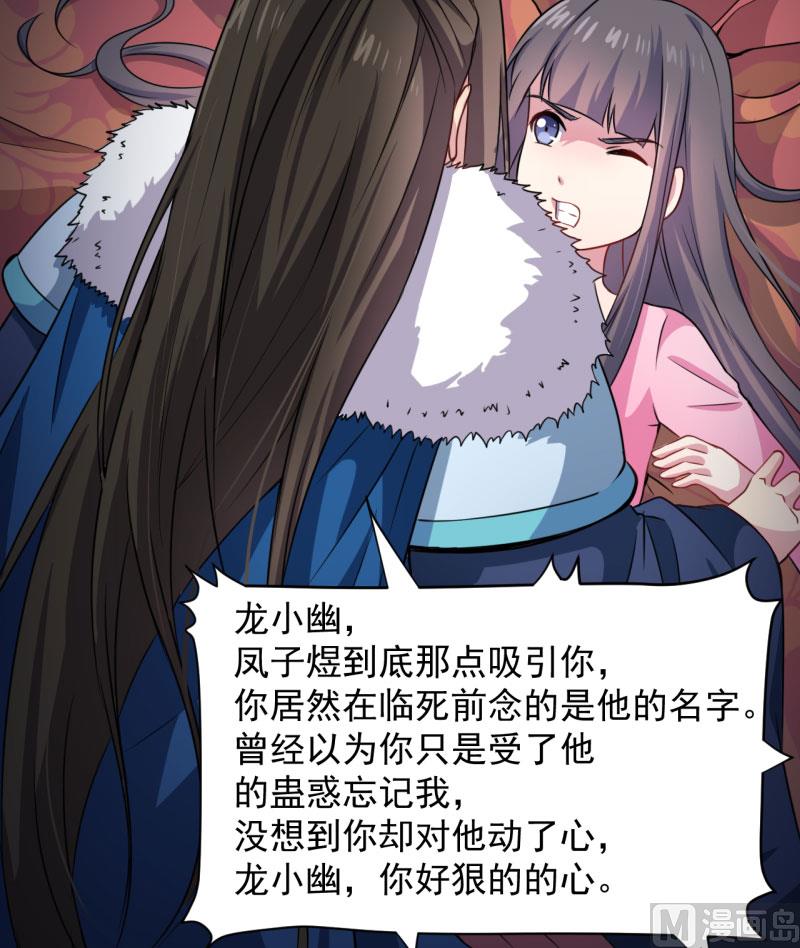 傲娇男神爱上我韩漫全集-077背叛无删减无遮挡章节图片 