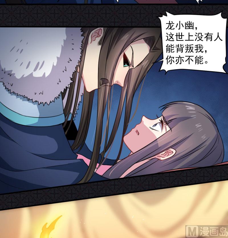 傲娇男神爱上我韩漫全集-077背叛无删减无遮挡章节图片 