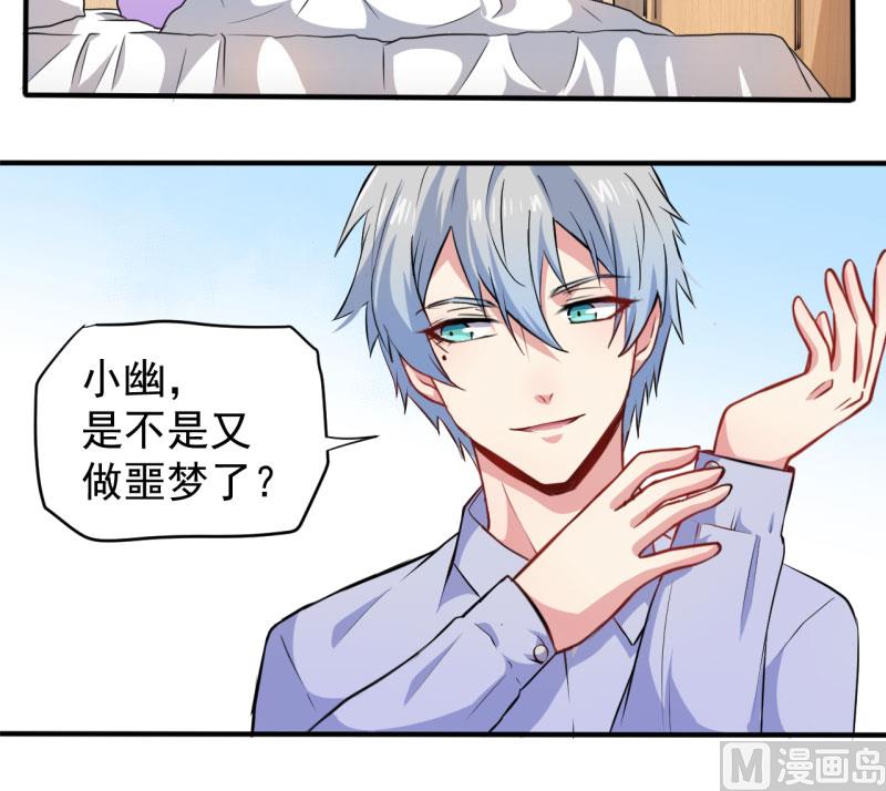 傲娇男神爱上我韩漫全集-077背叛无删减无遮挡章节图片 
