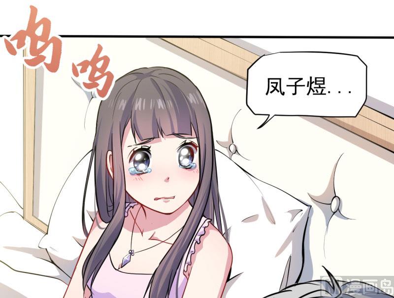 傲娇男神爱上我韩漫全集-077背叛无删减无遮挡章节图片 