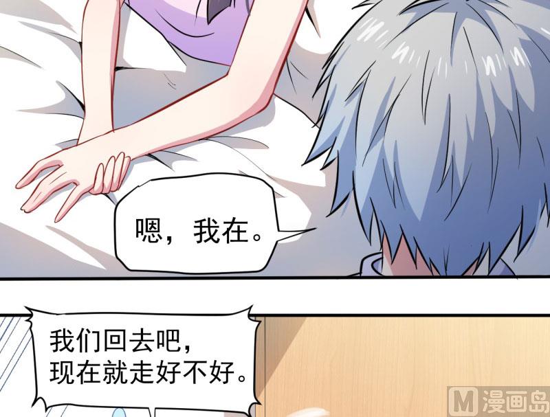 傲娇男神爱上我韩漫全集-077背叛无删减无遮挡章节图片 