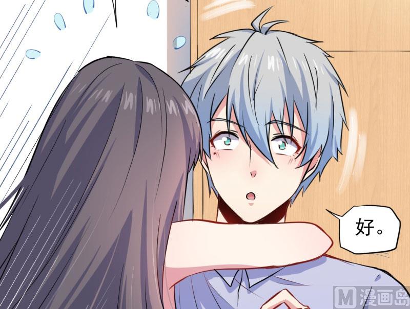 傲娇男神爱上我韩漫全集-077背叛无删减无遮挡章节图片 