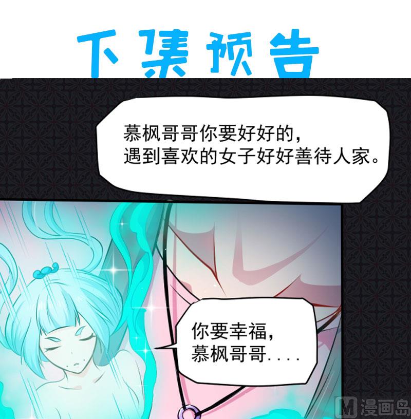 傲娇男神爱上我韩漫全集-077背叛无删减无遮挡章节图片 