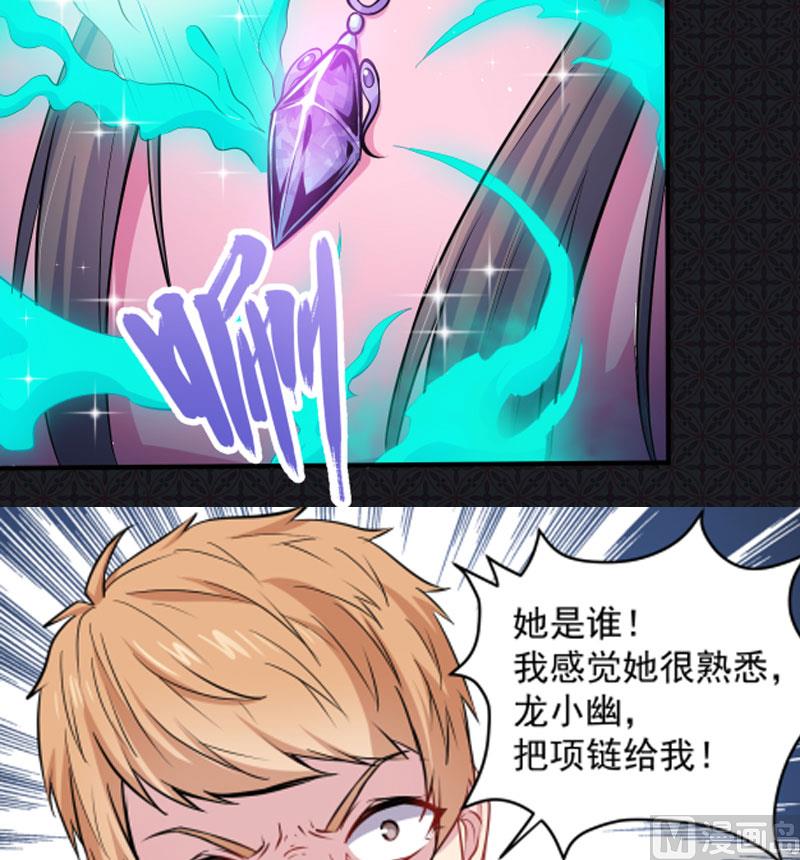 傲娇男神爱上我韩漫全集-077背叛无删减无遮挡章节图片 