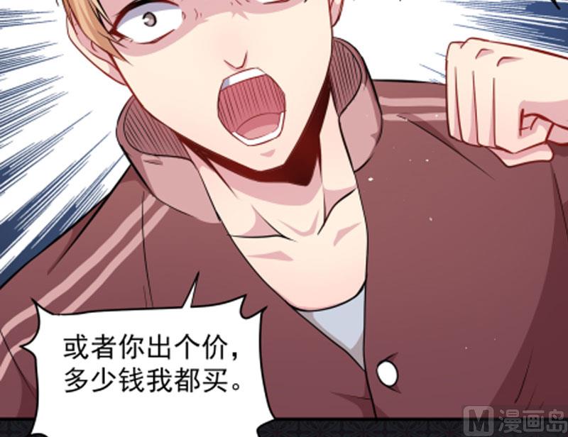 傲娇男神爱上我韩漫全集-077背叛无删减无遮挡章节图片 