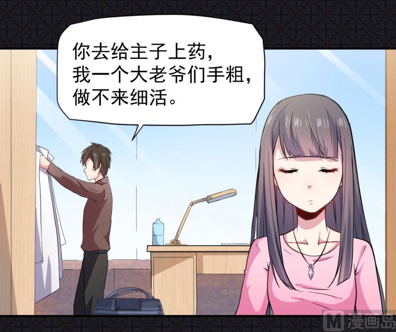 傲娇男神爱上我韩漫全集-077背叛无删减无遮挡章节图片 
