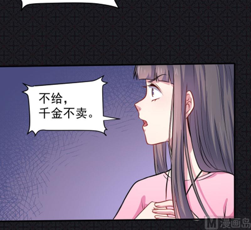 傲娇男神爱上我韩漫全集-077背叛无删减无遮挡章节图片 