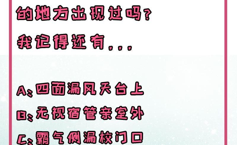 傲娇男神爱上我韩漫全集-077背叛无删减无遮挡章节图片 