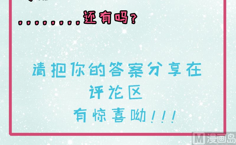 傲娇男神爱上我韩漫全集-077背叛无删减无遮挡章节图片 