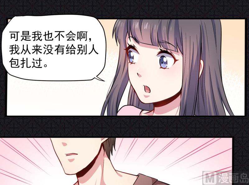 傲娇男神爱上我韩漫全集-077背叛无删减无遮挡章节图片 