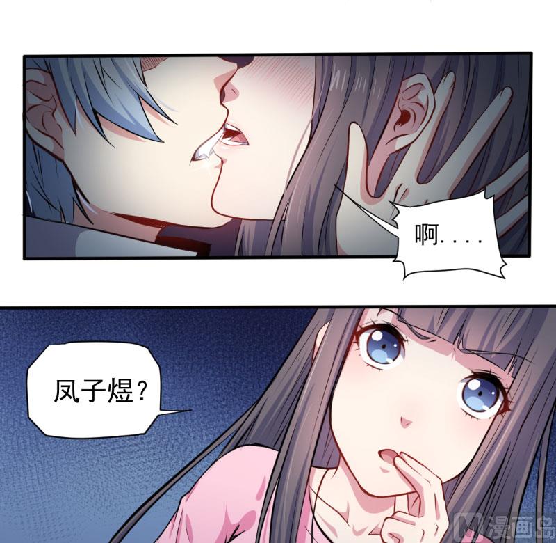 傲娇男神爱上我韩漫全集-078祝你幸福无删减无遮挡章节图片 