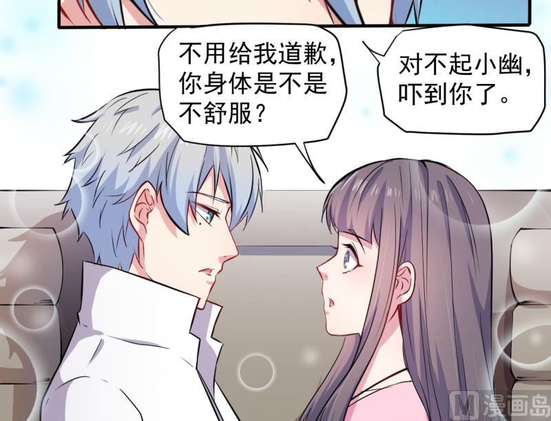 傲娇男神爱上我韩漫全集-078祝你幸福无删减无遮挡章节图片 