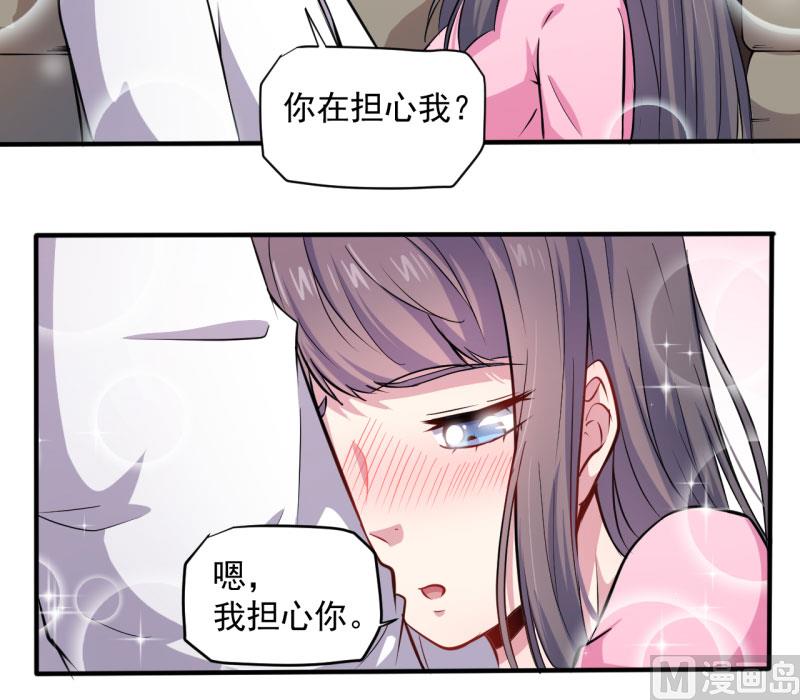 傲娇男神爱上我韩漫全集-078祝你幸福无删减无遮挡章节图片 