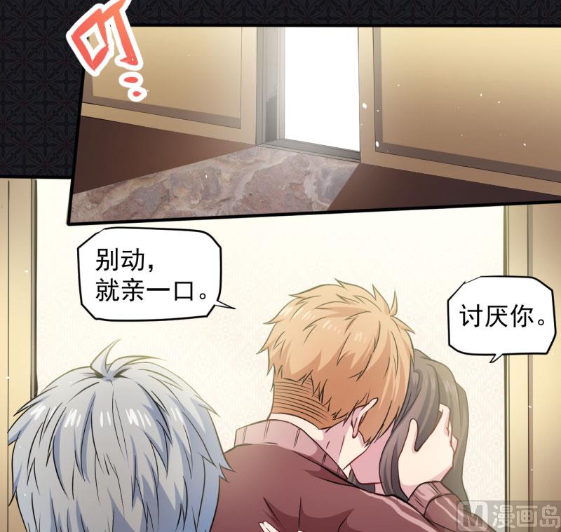 傲娇男神爱上我韩漫全集-078祝你幸福无删减无遮挡章节图片 