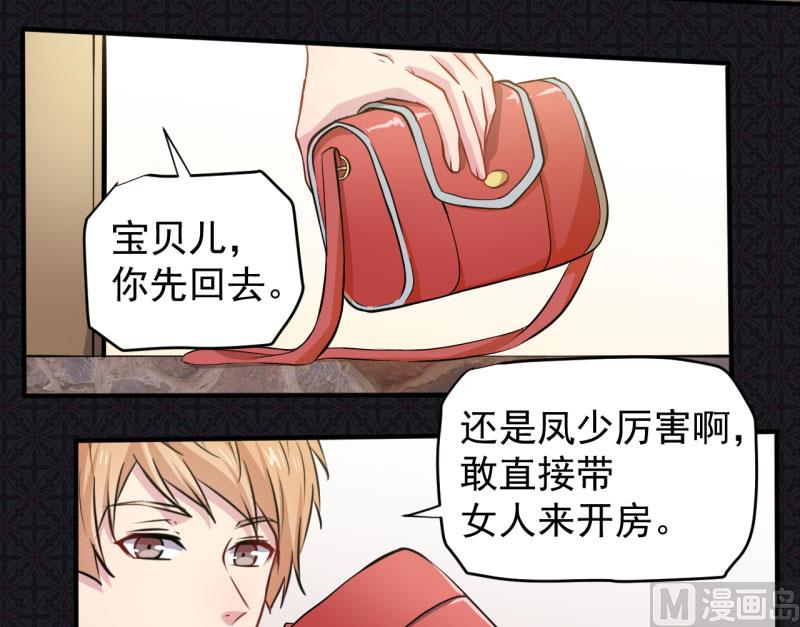 傲娇男神爱上我韩漫全集-078祝你幸福无删减无遮挡章节图片 
