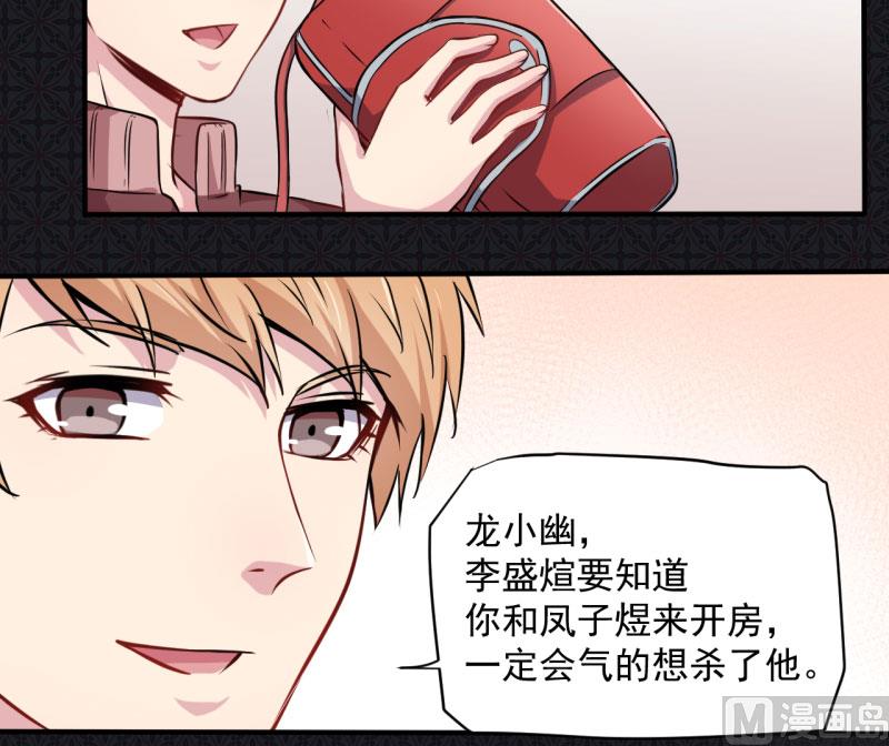 傲娇男神爱上我韩漫全集-078祝你幸福无删减无遮挡章节图片 