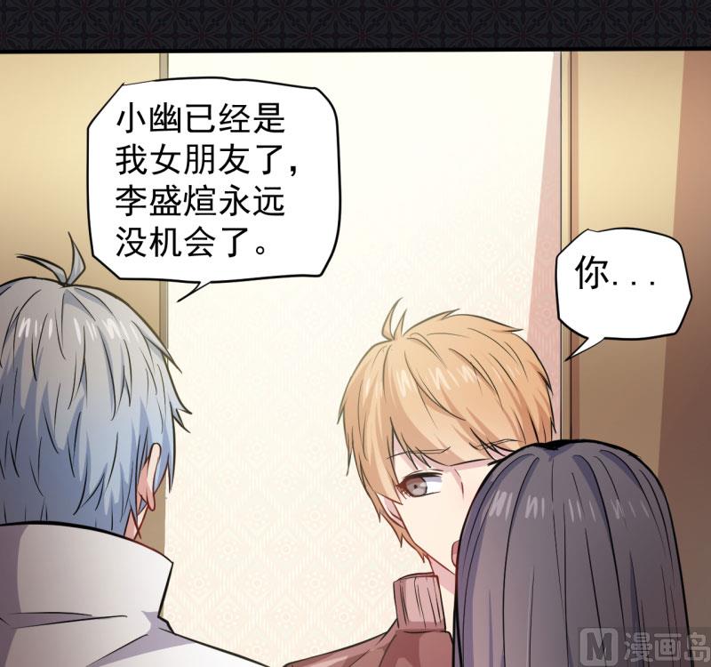 傲娇男神爱上我韩漫全集-078祝你幸福无删减无遮挡章节图片 