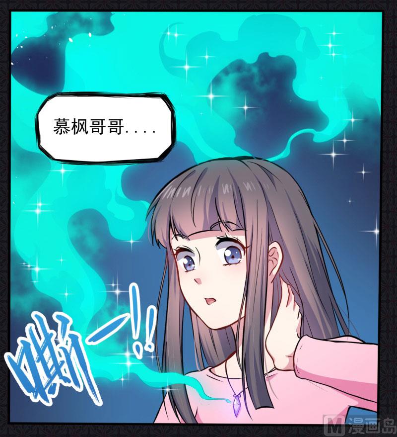 傲娇男神爱上我韩漫全集-078祝你幸福无删减无遮挡章节图片 