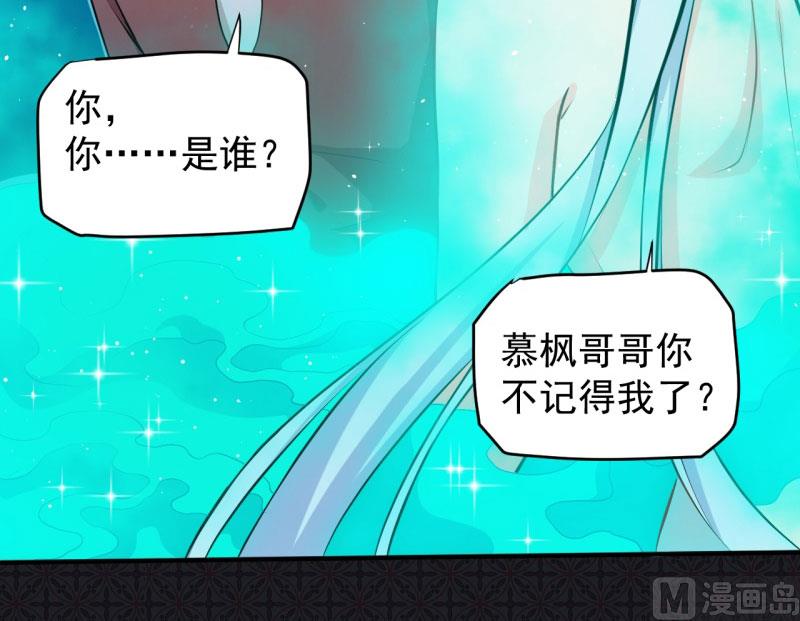 傲娇男神爱上我韩漫全集-078祝你幸福无删减无遮挡章节图片 