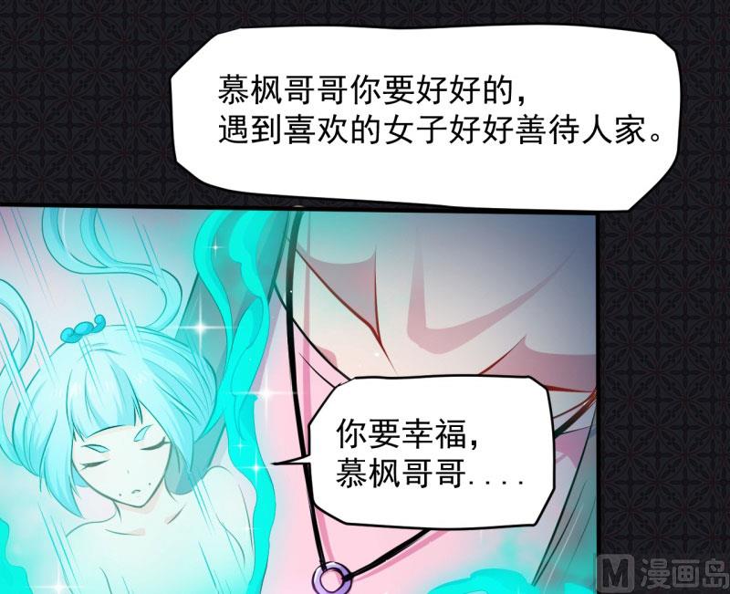 傲娇男神爱上我韩漫全集-078祝你幸福无删减无遮挡章节图片 