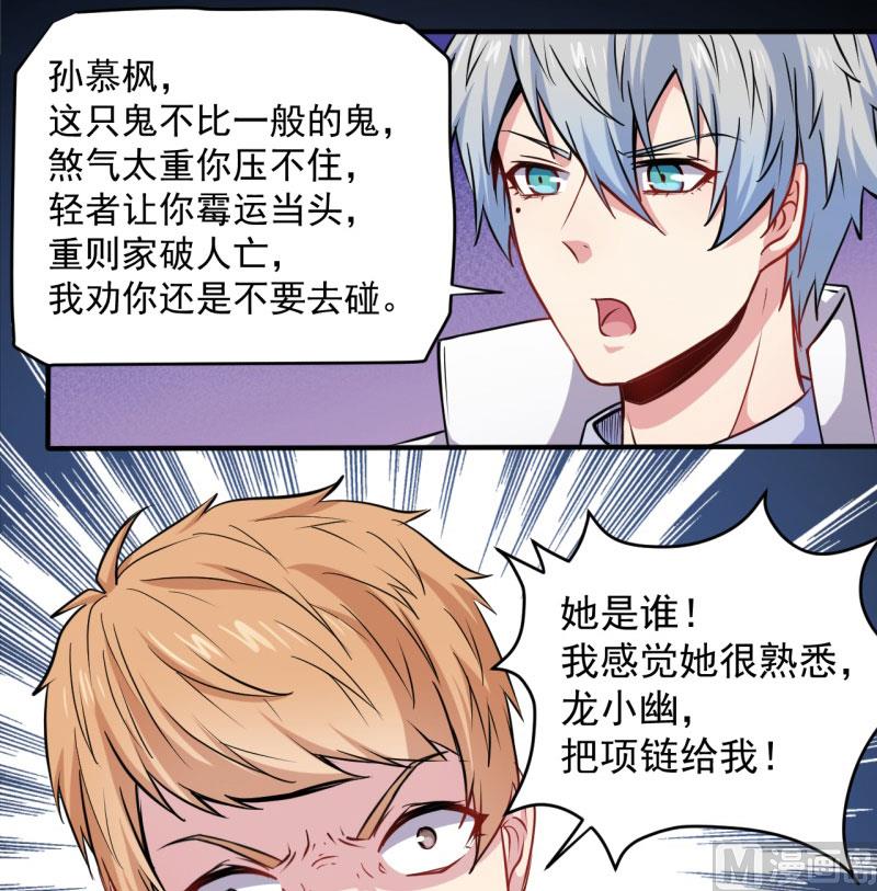 傲娇男神爱上我韩漫全集-078祝你幸福无删减无遮挡章节图片 