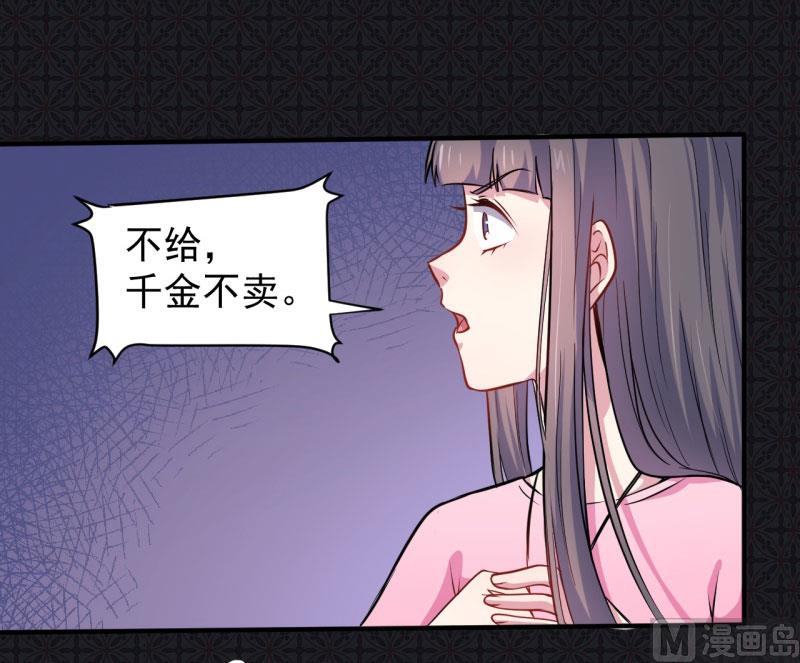 傲娇男神爱上我韩漫全集-078祝你幸福无删减无遮挡章节图片 
