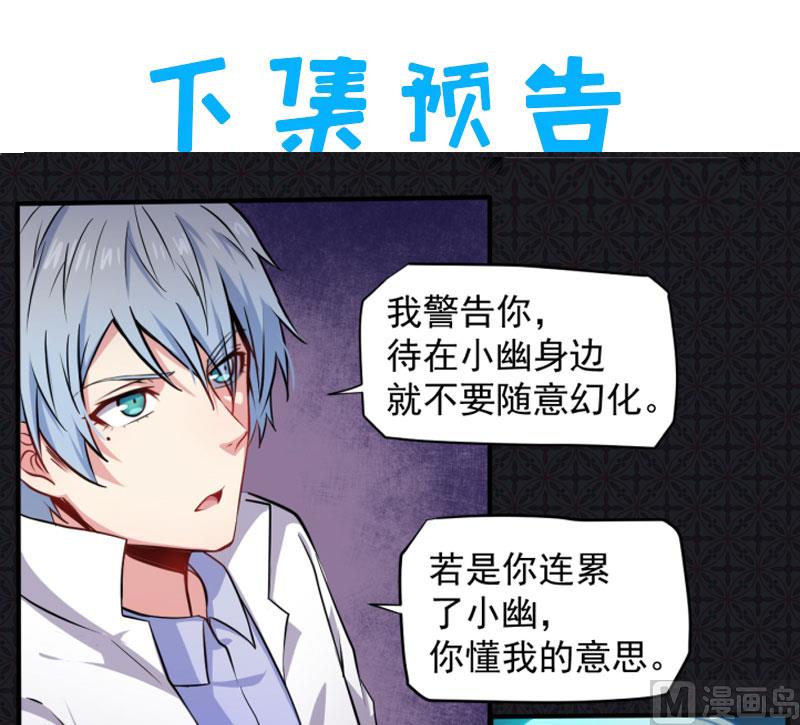 傲娇男神爱上我韩漫全集-078祝你幸福无删减无遮挡章节图片 