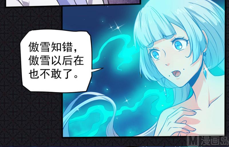 傲娇男神爱上我韩漫全集-078祝你幸福无删减无遮挡章节图片 