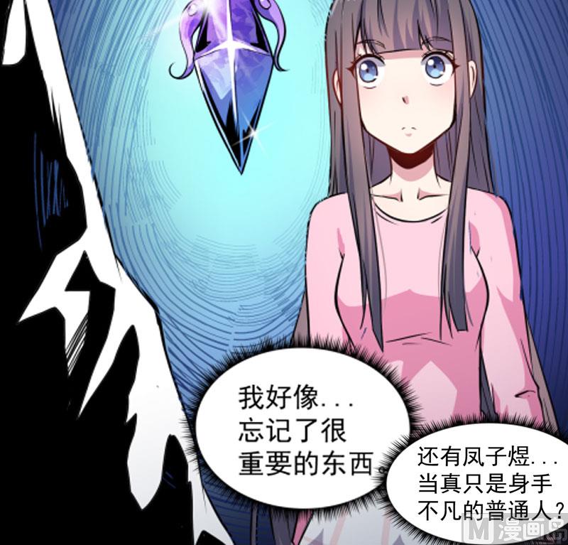 傲娇男神爱上我韩漫全集-078祝你幸福无删减无遮挡章节图片 