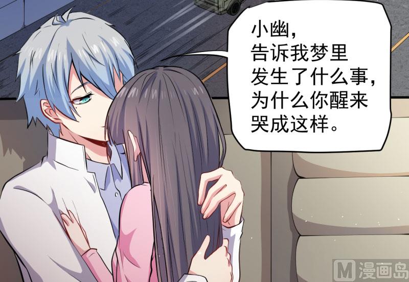 傲娇男神爱上我韩漫全集-078祝你幸福无删减无遮挡章节图片 