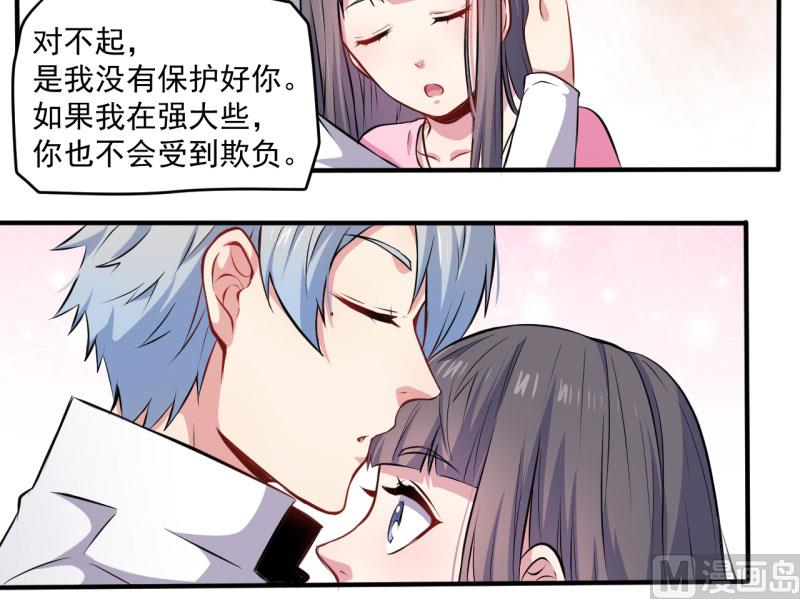 傲娇男神爱上我韩漫全集-078祝你幸福无删减无遮挡章节图片 