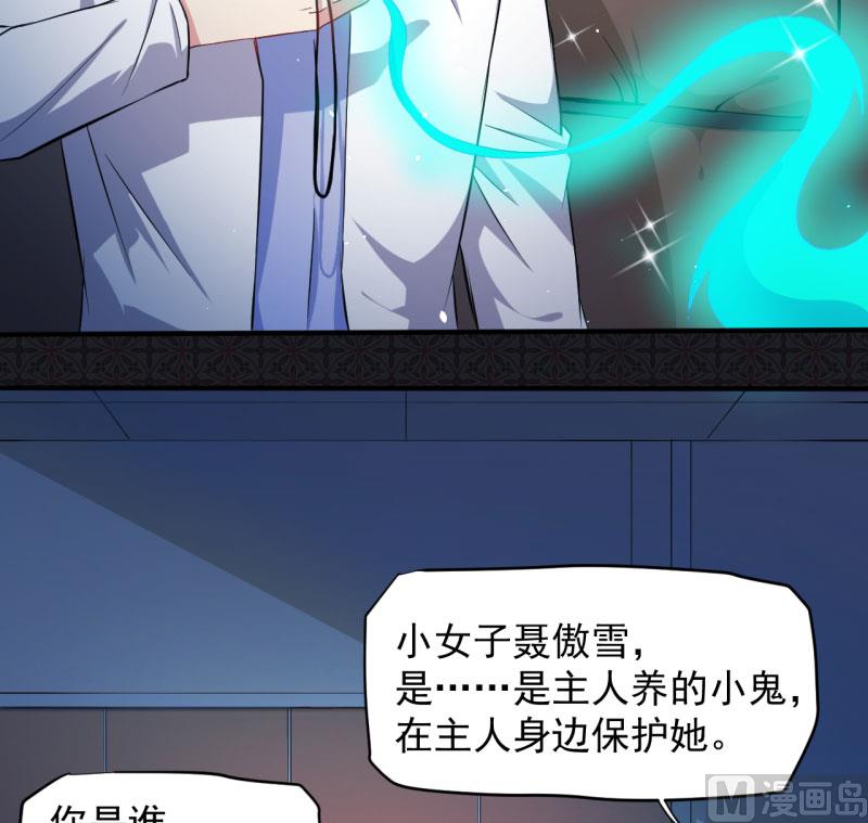 傲娇男神爱上我韩漫全集-079凤子煜的女朋友无删减无遮挡章节图片 