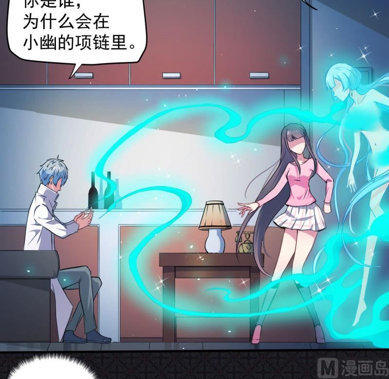 傲娇男神爱上我韩漫全集-079凤子煜的女朋友无删减无遮挡章节图片 